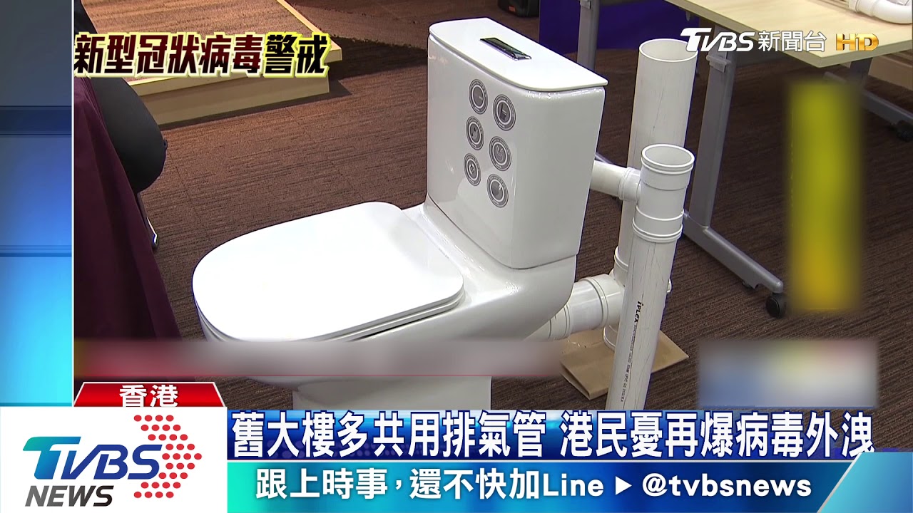 舊大樓多共用排氣管 港民憂再爆病毒外洩