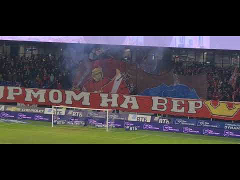 Динамо Москва- Спартак Москва 13.03.21 Перфоманс