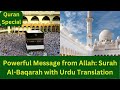 Powerful Message From Allah Surah Al Baqarah With Urdu Translation Quran Special
