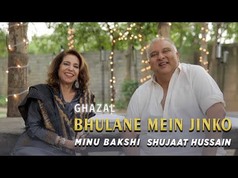 Bhulaane Mein Jinko Zamane Lage | Minu Bakshi & Ustad Shujaat Husain Khan