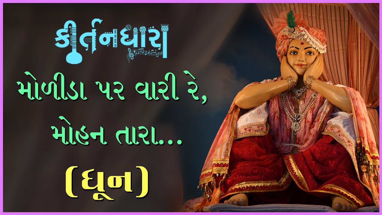 પ્રેમાનંદ સ્વામી