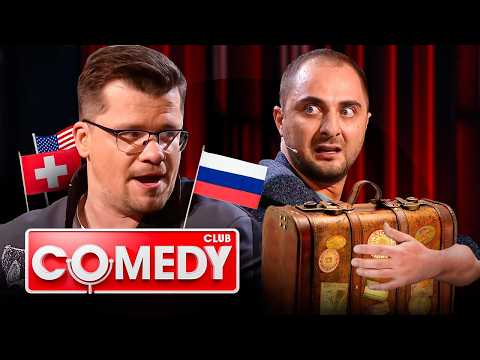 Камеди клаб 16 сезон - ЛУЧШИЕ ВЫПУСКИ СЕЗОНА - Харламов и Гузеева, Воля, Карибидис и другие