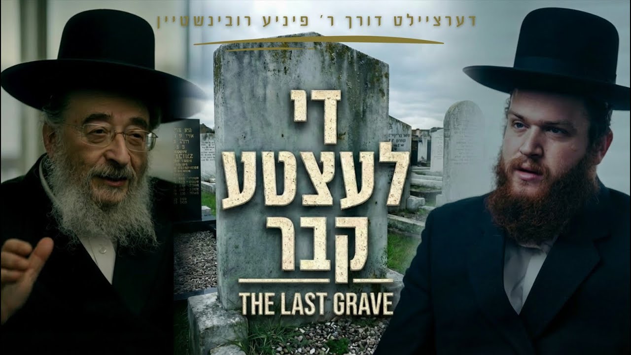 The Last Grave