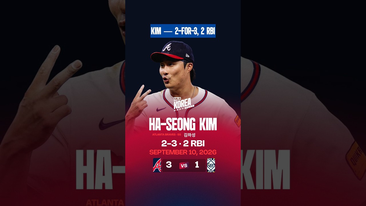 김하성 오늘의 성적: 3타수 2안타 | 9월 10일 | MLB Korea Daily