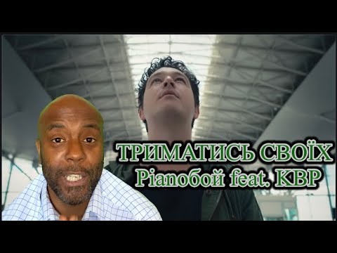 UK 🇬🇧 REACTS TO ТРИМАТИСЬ СВОЇХ - Pianoбой feat. KBP | Keep Yours - PianoBoy Feat KBP