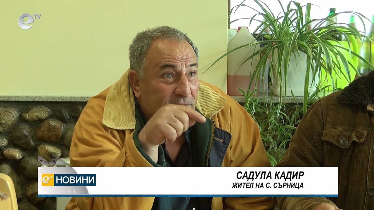 В с. Сърница стартира подписка в подкрепа на задържания Бейсим
