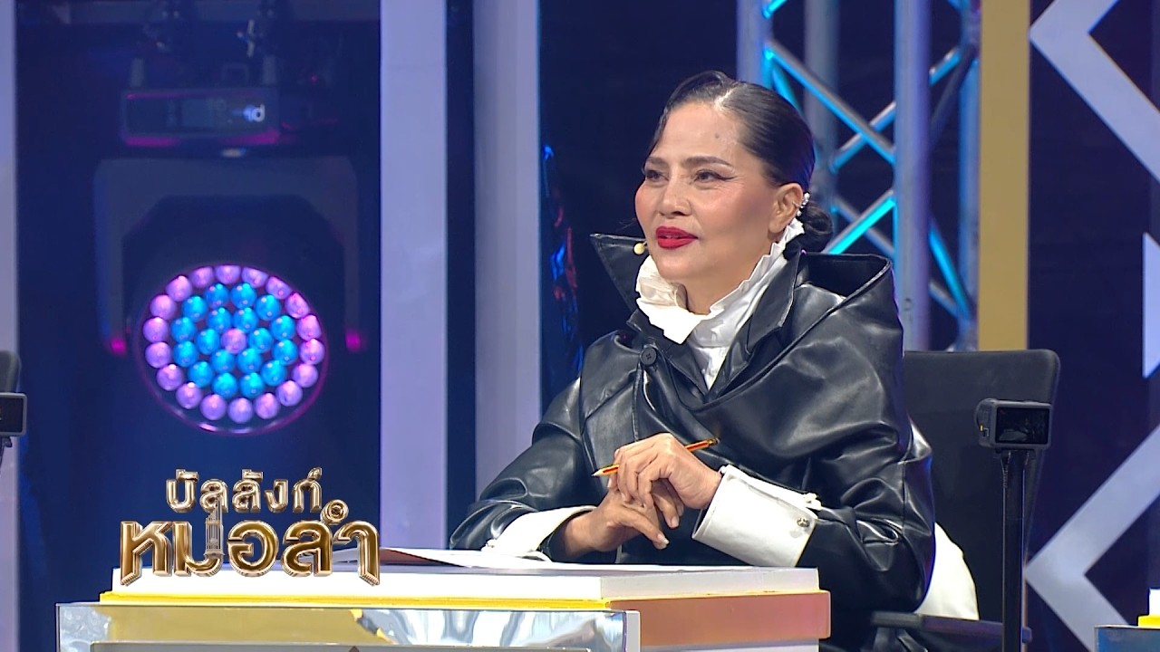 ทุกคนทุ่มเทและพร้อมเพรียงมาก - สุนารี ราชสีมา l ทีม?