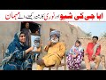 Comedy 2026 Ramzi Noori Bilo Shoki Sanam Jannat Falak Sher Funny Video 2026 Rachnavi Tv