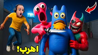 بانبان 8 : الهروب من السجن المرعب | Garten of Banban 8: Anti Devil !! ????‍♂️????