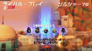 【オーバーウォッチ2】dps
