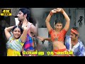 Oru Ponnu Oru Paiyan Movie Songs Sandeep Roopasree Shubha Poonja Tamil Hit Songs