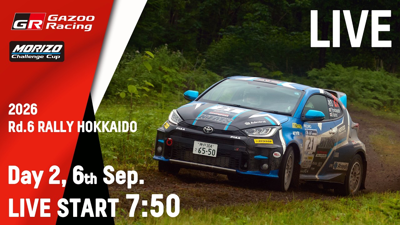 【LIVE配信】2026年JAF全日本ラリー選手権 第6戦 RALLY HOKKAIDO