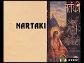 Teri Daya Se Ae Dayi Nartaki 1940