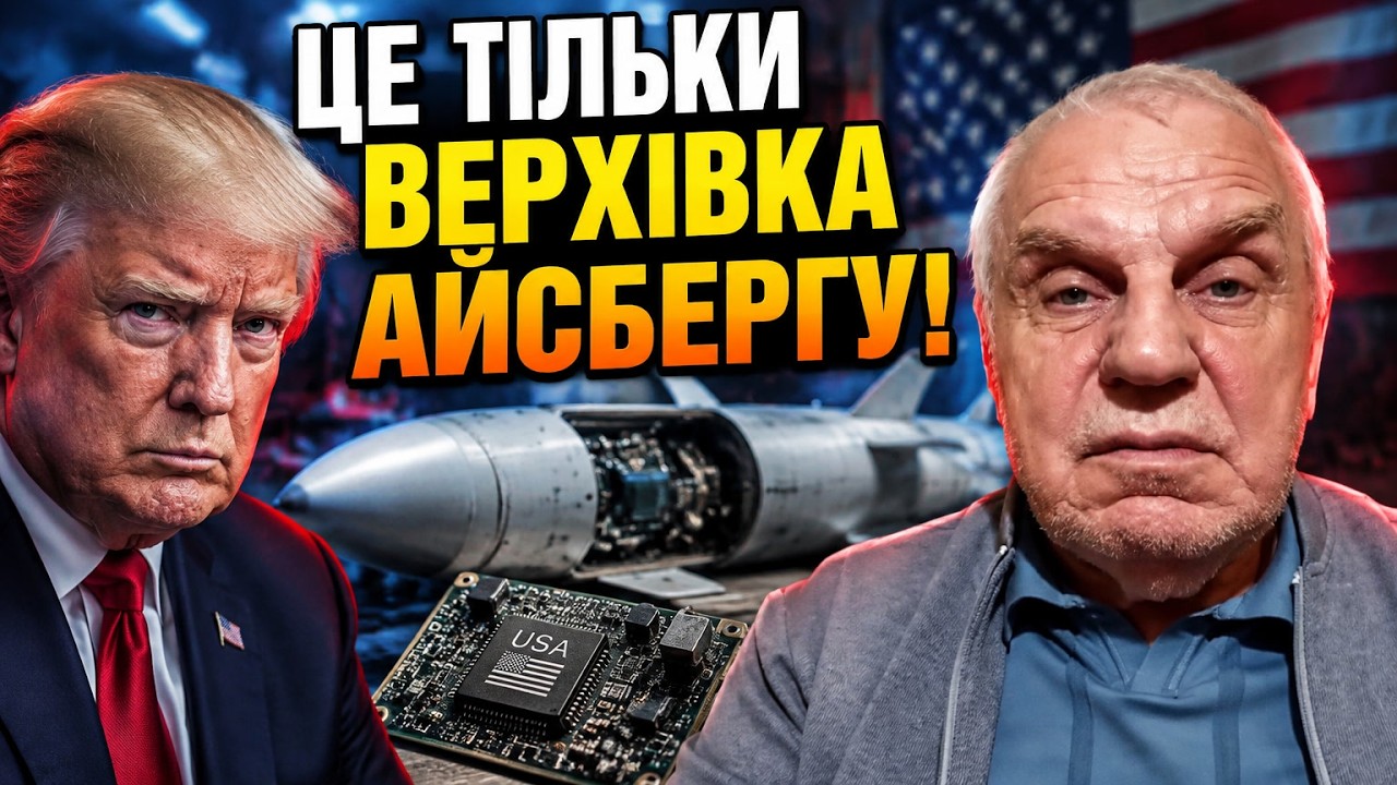 💥ТЕРМІНОВО! ГЕНЕРАЛ ОМЕЛЬЧЕНКО: Угода Путіна з Трампом – лише прикриття! У ?