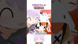 王様おかゆんの被害者たち【ホロライブ切り抜き/猫又おかゆ/星街すいせい/大空スバル/さくらみこ/角巻わため/hololive/3Dアニメ】#ホロライブ #ホロライブ切り抜き #hololive