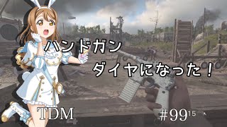 【CoD:WW2】WW2ハンドガンのダイヤ迷彩ゲット！#99:弾幕ノチルノ実況