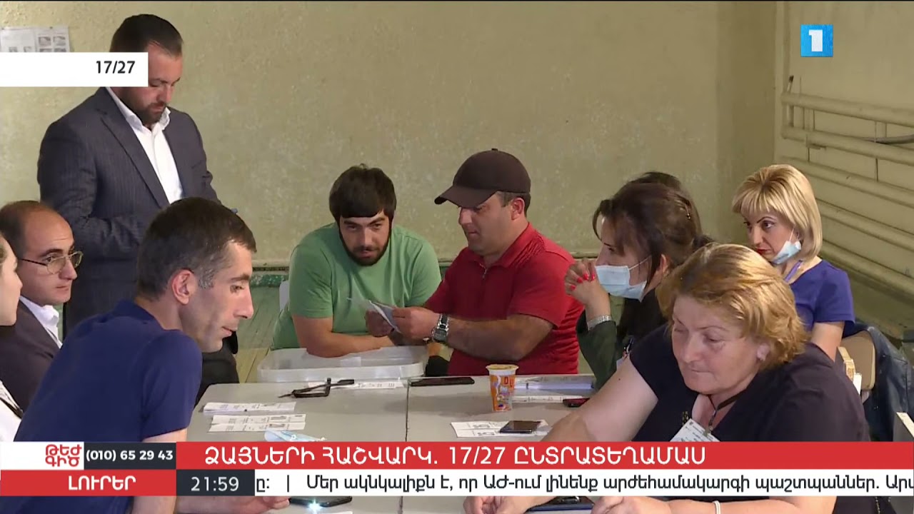 Ապարանի 17/27 ընտրատեղամասը հոսանքազրկվել էր. «Լուրերի» թղթակիցը մանրամասներ է հայտնում