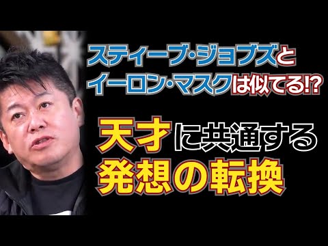 イーロン・マスクは新しいスティーブ・ジョブズなのか?だからこそテスラは新しいアップルになる可能性がある