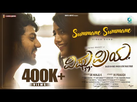 Summane Summane Video Song | Vishnu Priya | Shreyas Manju, Priya P Varrier | K Manju | A2 Music — Vishnu Priya