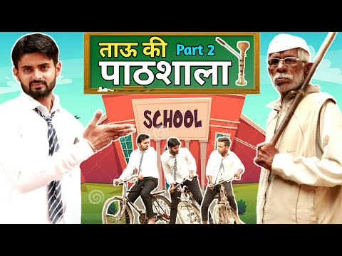 Tau Ki Pathshala 2 || School Comedy || Morna Comedy Video