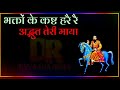 BABA MOHAN RAM BHAJAN STATUS WHATSAPP STATUS NEW STATUS