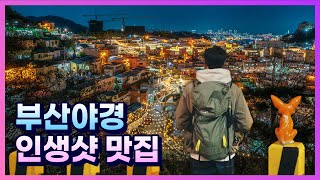 Brilliant Busan - Busan night view