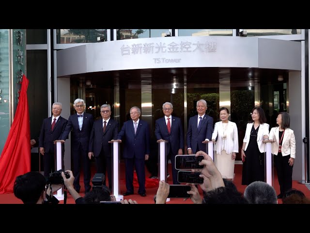 Ceremony held in Taipei to mark Taishin-Shin Kong merger