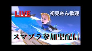 ゆったりスマブラやります。