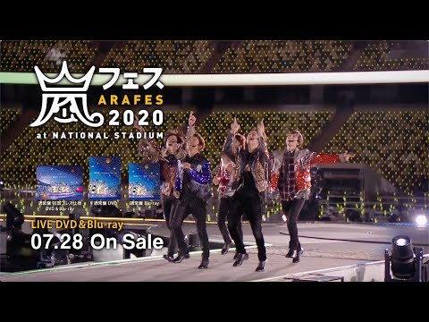 嵐 - LIVE DVD&Blu-ray 「アラフェス2020 at 国立競技場」[TV-SPOT]