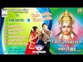 Vikram Thakor Kem Kari Bhulay Ambe Maa 2 卐 Navratri Special Songs 卐