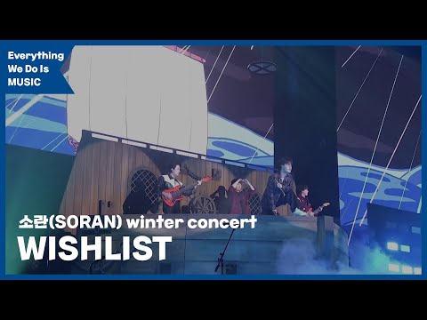 소란 하이라이트