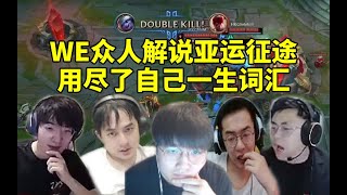 Re: [亞運] 用中國規範播報LOL：死了要說睡著了