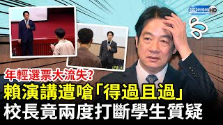 Re: [新聞] 學生提問能源、社宅 賴清德：提負責