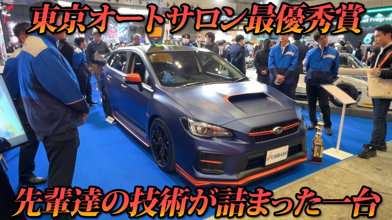 【最優秀賞受賞】この車中身が凄いんです！千葉スバルが制作した渾身の一台をご紹介！