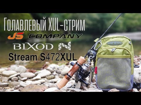S472XUL 0.6-2 грамм