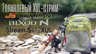 Js company bixod n stream s472xul