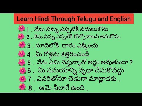 Daily use Hindi sentence Through Telugu and English ,#hindi  @learnmultilanguages