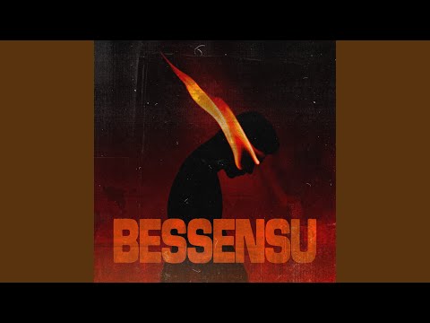 Запали мене