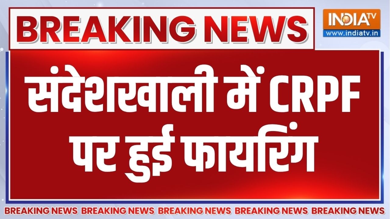 Breaking News : पश्चिम बंगाल में हिंसा से जुड़ी बड़ी खबर |Sandeshkhali | B