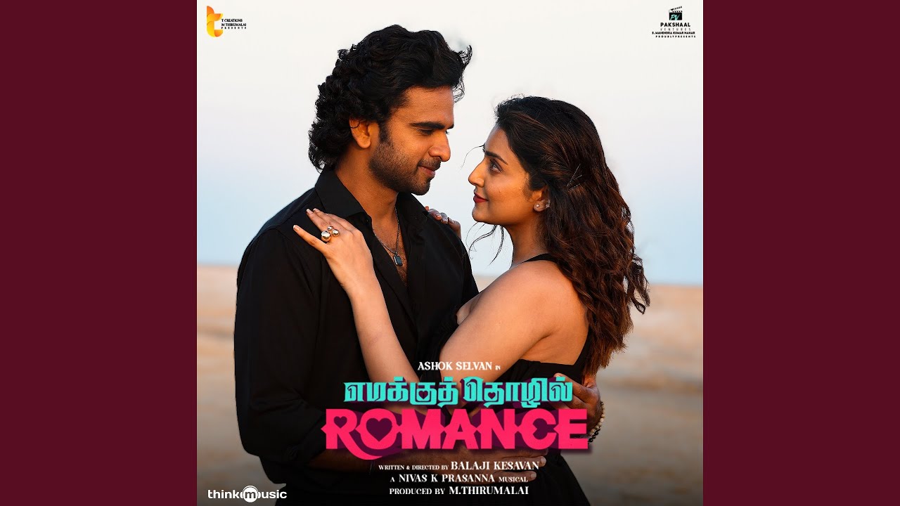 Vaada Poda Reprise Song Lyrics | Emakku Thozhil Romance 2024 | Shakthisree Gopalan