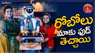 Robo Restaurant లో లంచ్ చేసాం || Madam Anthe || Strikers