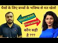 Unacademy Tina Mam Why Tina Mam Left Physics Wallah Physics Wallah Tina Mam Alakh Pandey Pwians