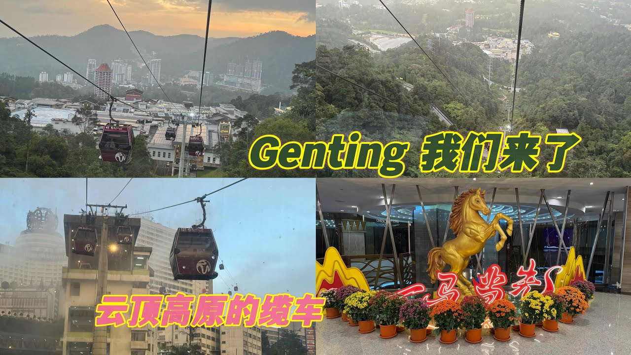 After enjoying the delicious food in Kuala Lumpur, we headed straight to Genting Highlands 🥳 Gent...