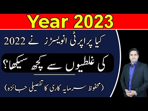 Property Investment I Secure Investment Guideline I Brief Analysis I January 2023