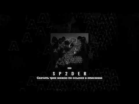 AARNE, FEDUK, SCALLY MILANO - МЕЧТЫ (Speed Up, Nightcore)