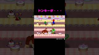 ケーキファクトリー #マリオパーティー #shorts