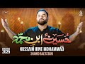Hussain Ibne Mohammad Nohay 2025 Shahid Baltistani Title Noha Imam Hussain Muharram 1447