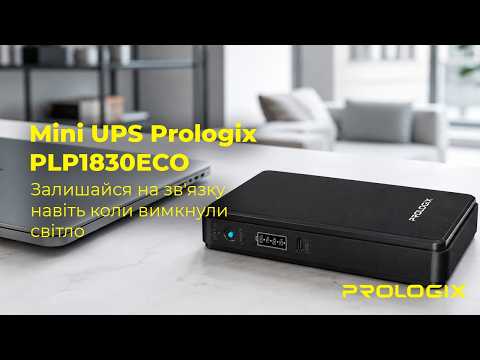 Джерело безперебійного живлення для роутерів mini UPS DC Prologix PLP1830ECO