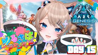 〚#ゆるさばASA〛強いテリジノを探す！😺✨
