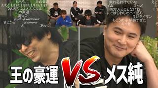 「加藤純一vsもこう」決勝対決【2026/07/14】